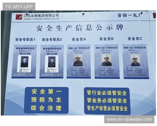 当前阶段安全管理机制从应急响应提升至全程防控，保障零事故目标。